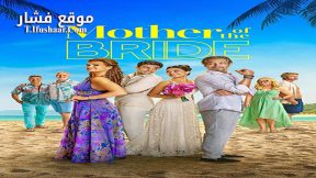 فيلم Mother of the Bride 2024 مترجم