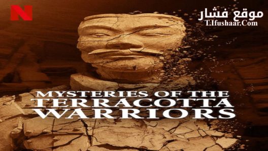فيلم Mysteries of the Terracotta Warriors 2024 مترجم