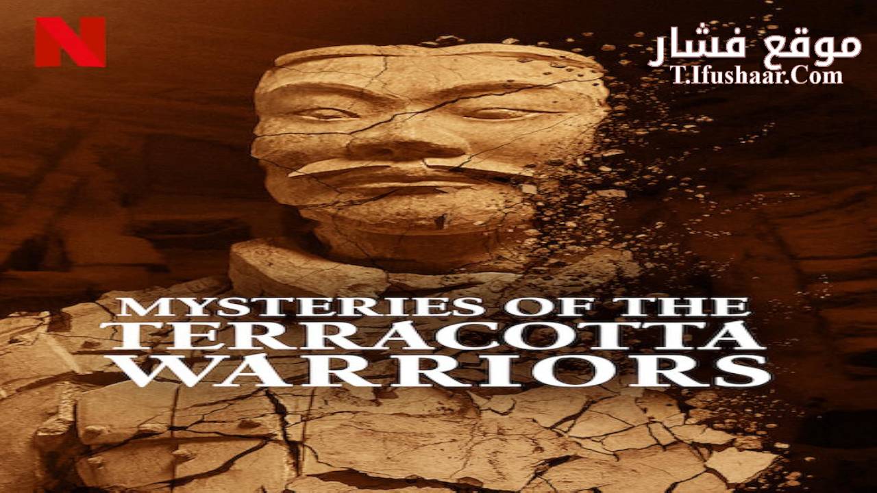 فيلم Mysteries of the Terracotta Warriors 2024 مترجم