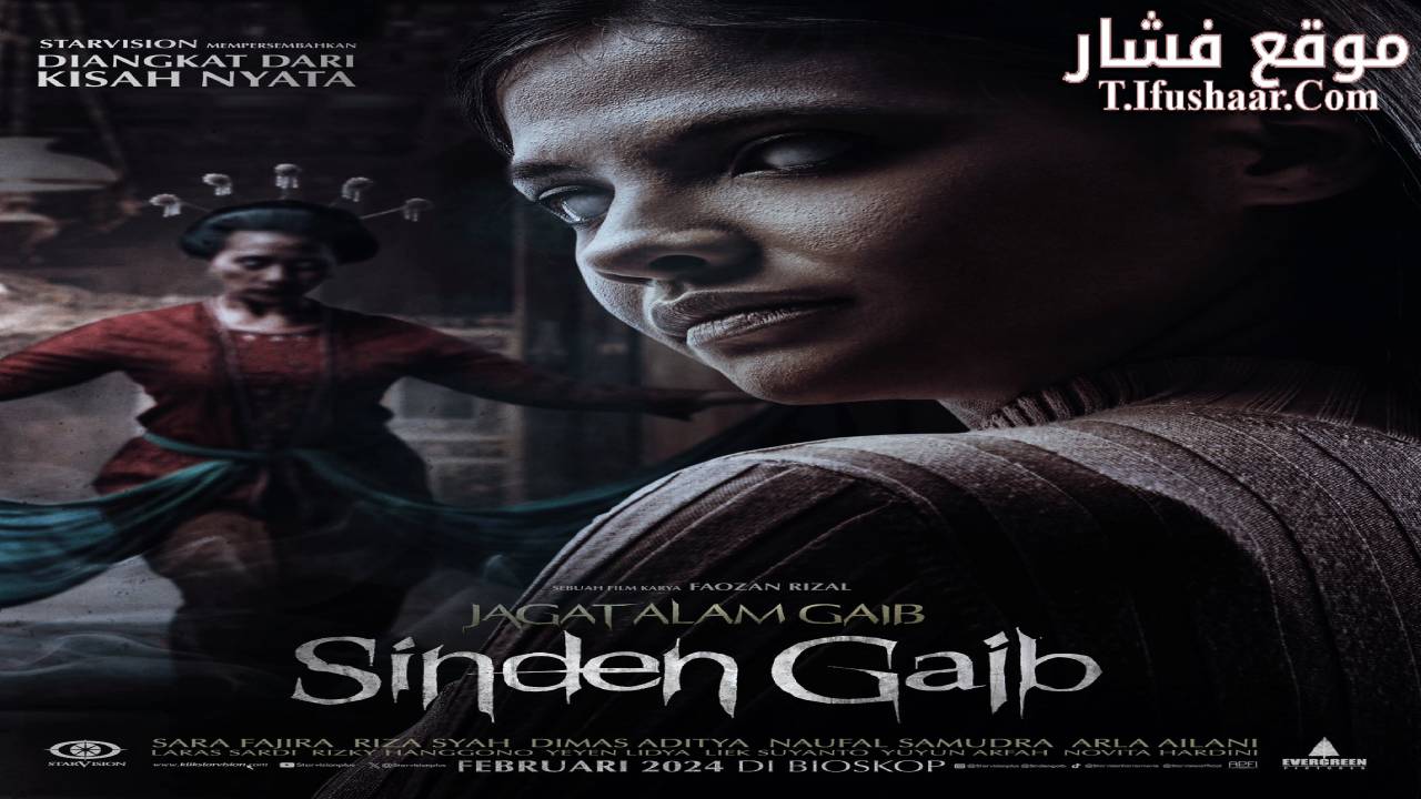 فيلم Mystic Singer 2024 مترجم