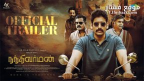 فيلم Nandhi Varman 2024 مترجم