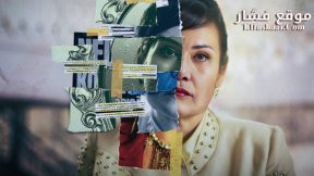 فيلم Nelma Kodama: The Queen of Dirty Money 2024 مترجم