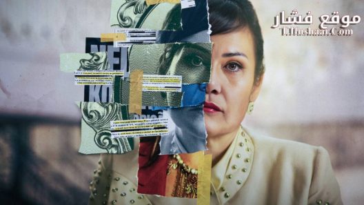 فيلم Nelma Kodama: The Queen of Dirty Money 2024 مترجم