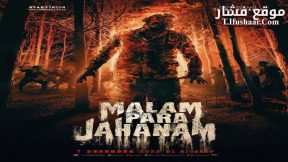 فيلم Night of Hell 2023 مترجم