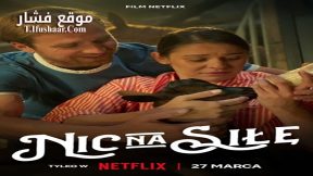 فيلم No Pressure 2024 مترجم