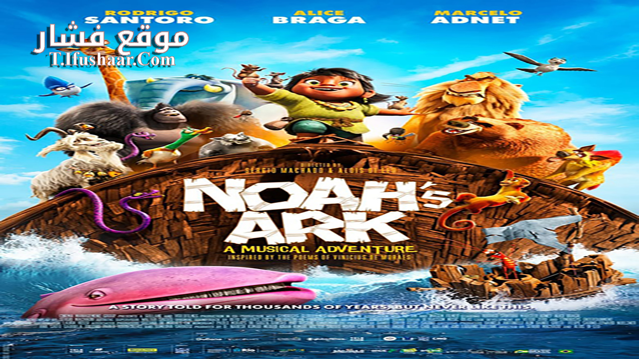 فيلم Noah’s Ark 2024 مترجم