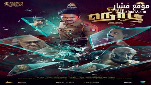 فيلم Oru Nodi 2024 مترجم