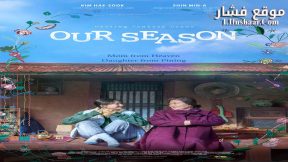 فيلم Our Season 2023 مترجم