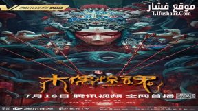 فيلم PUPPET 2024 مترجم