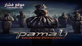 فيلم Pamali: The Corpse Village 2023 مترجم