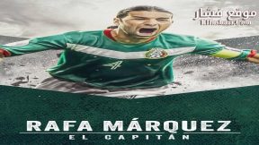 فيلم Rafa Márquez: El Capitán 2024 مترجم