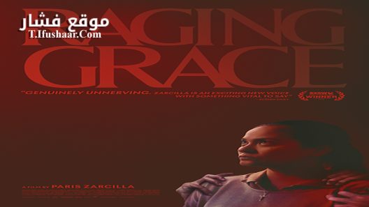 فيلم Raging Grace 2023 مترجم