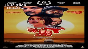 فيلم Range Road 290 2023 مترجم