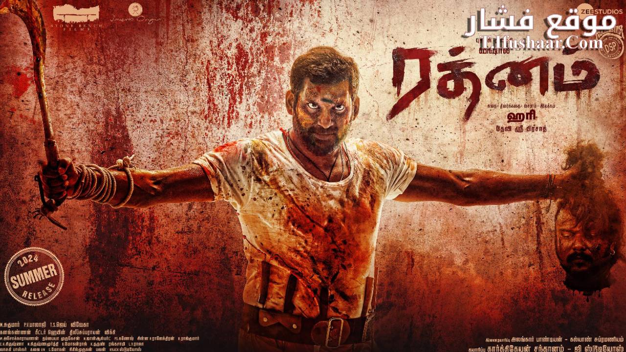 فيلم Rathnam 2024 مترجم