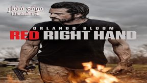 فيلم Red Right Hand 2024 مترجم