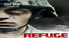 فيلم Refuge 2023 مترجم