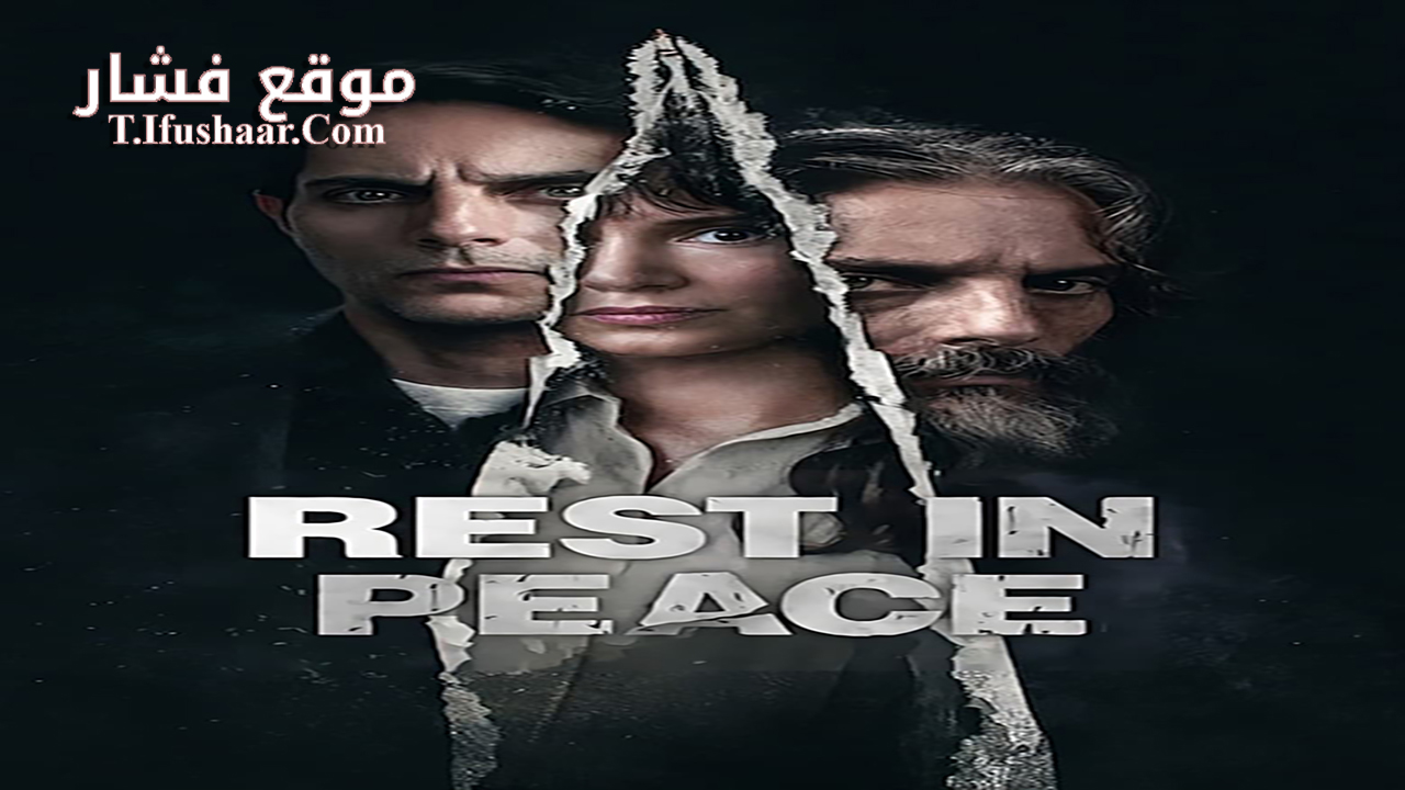 فيلم Rest in Peace 2024 مترجم