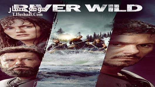 فيلم River Wild 2023 مترجم