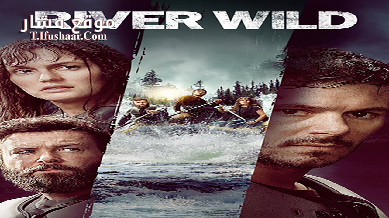 فيلم River Wild 2023 مترجم