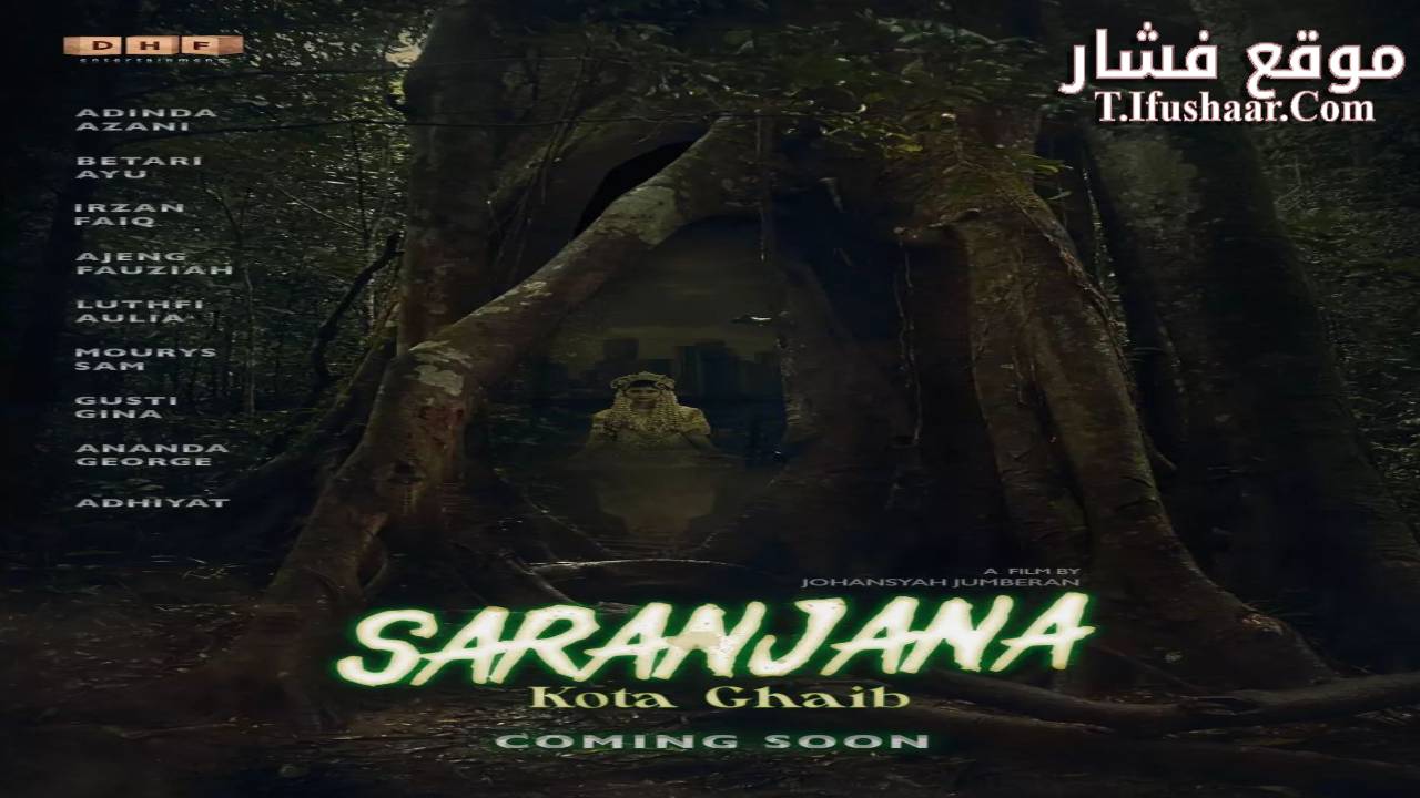 فيلم Saranjana: Kota Ghaib 2024 مترجم