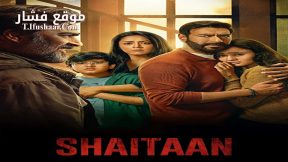 فيلم Shaitaan 2024 مترجم