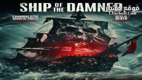فيلم Ship of the Damned 2024 مترجم