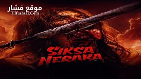 فيلم Siksa Neraka 2023 مترجم