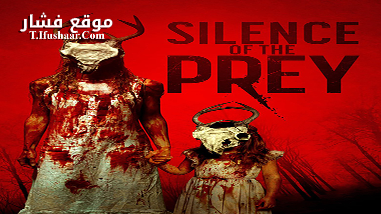 فيلم Silence of the Prey 2024 مترجم