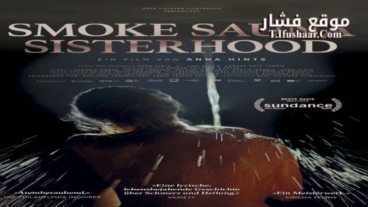 فيلم Smoke Sauna Sisterhood 2023 مترجم