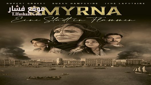 فيلم Smyrna 2021 مترجم