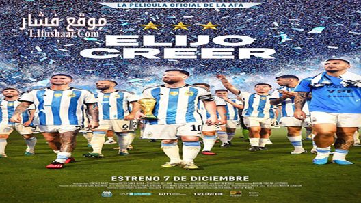 فيلم Soccer Soul 2023 مترجم