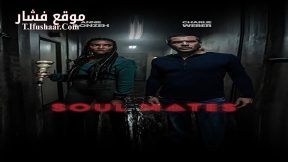فيلم Soul Mates 2023 مترجم