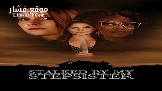 فيلم Stalked by My Stepsister 2023 مترجم