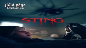 فيلم Sting 2024 مترجم