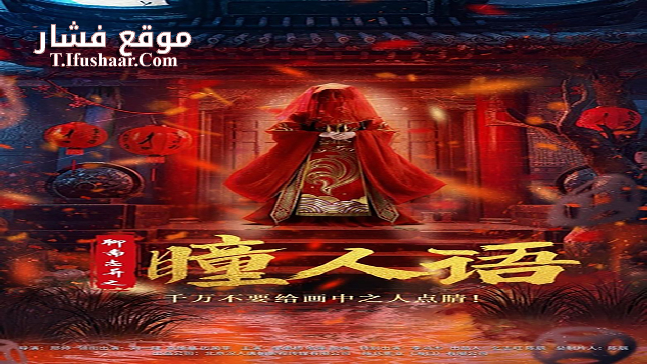 فيلم Strange Tales of A Lonely Studio 2024 مترجم