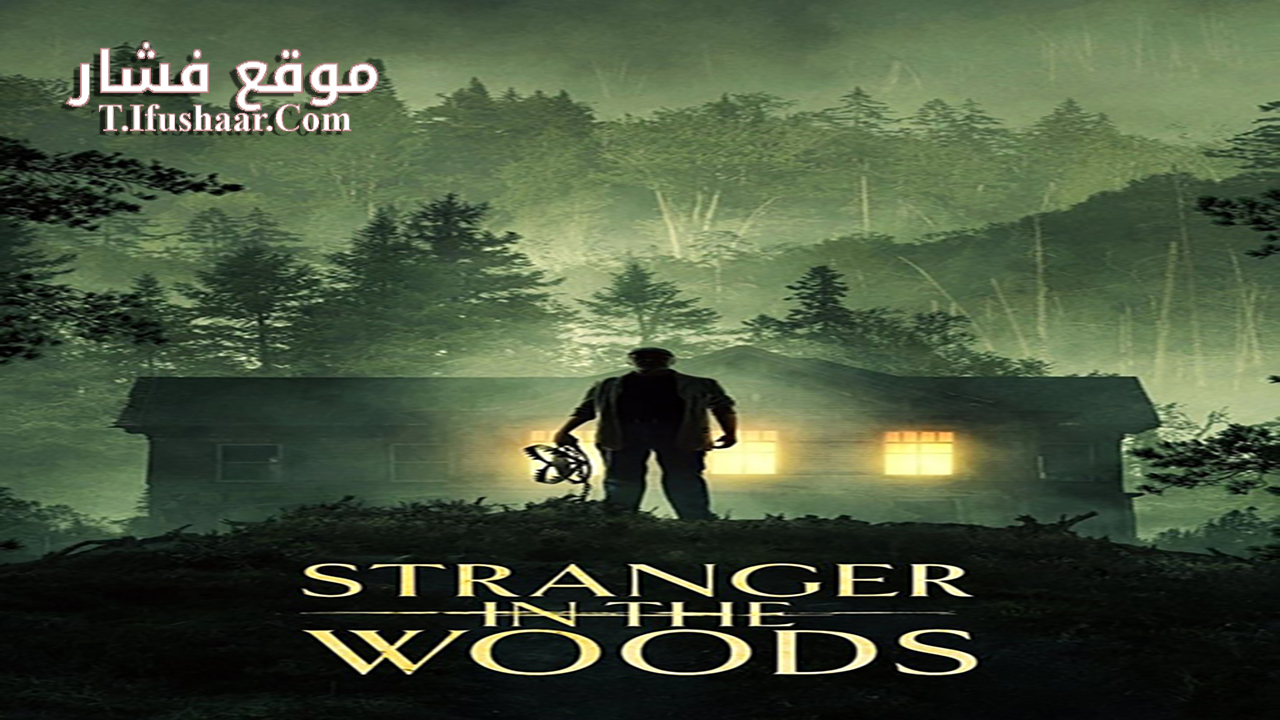 فيلم Stranger in the Woods 2024 مترجم