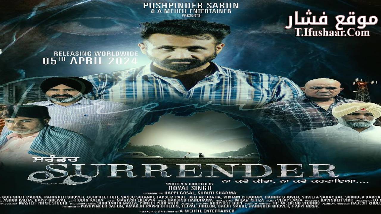 فيلم Surrender 2024 مترجم