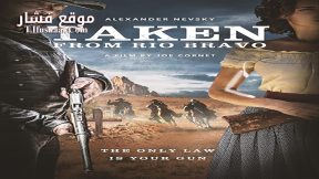 فيلم Taken from Rio Bravo 2024 مترجم