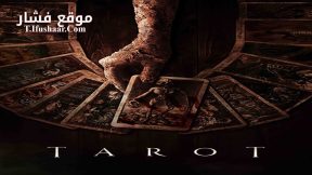 فيلم Tarot 2024 مترجم