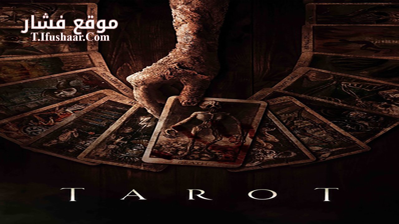 فيلم Tarot 2024 مترجم