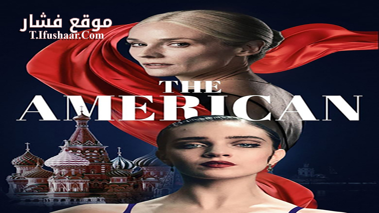 فيلم The American 2023 مترجم