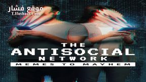 فيلم The Antisocial Network 2024 مترجم