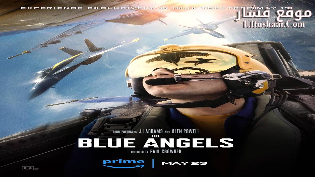فيلم The Blue Angels 2024 مترجم