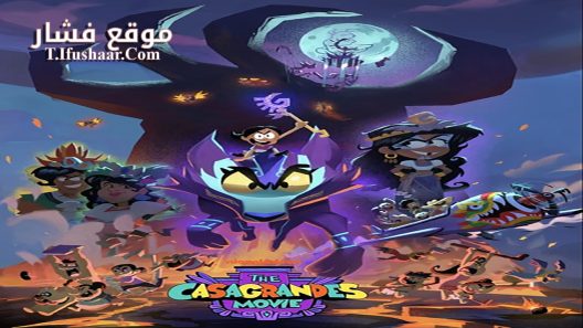 فيلم The Casagrandes Movie 2024 مترجم