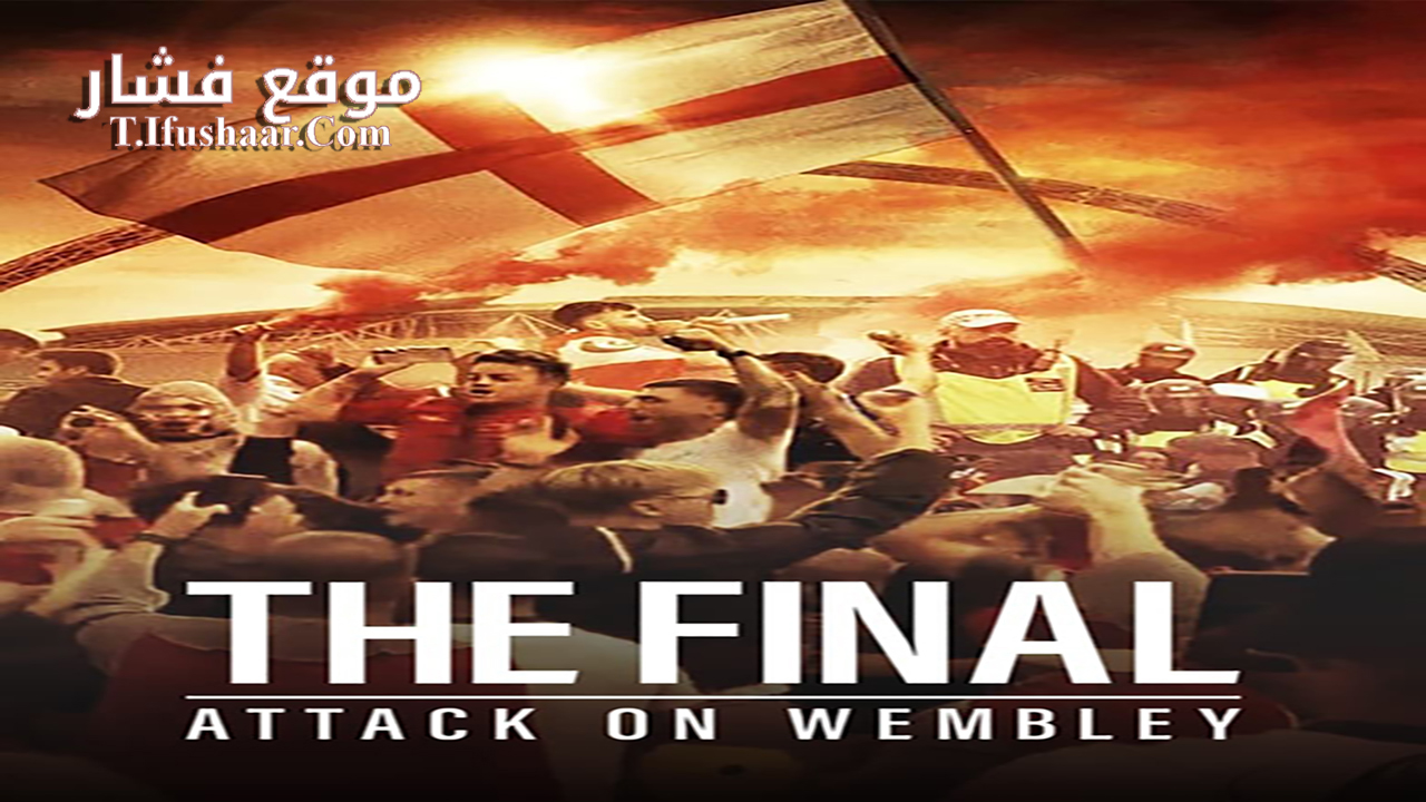 فيلم The Final: Attack on Wembley 2024 مترجم