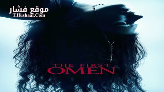 فيلم The First Omen 2024 مترجم