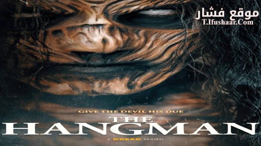 فيلم The Hangman 2024 مترجم