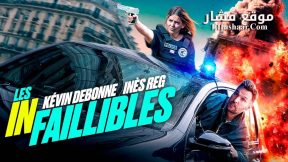 فيلم The Infallibles 2024 مترجم