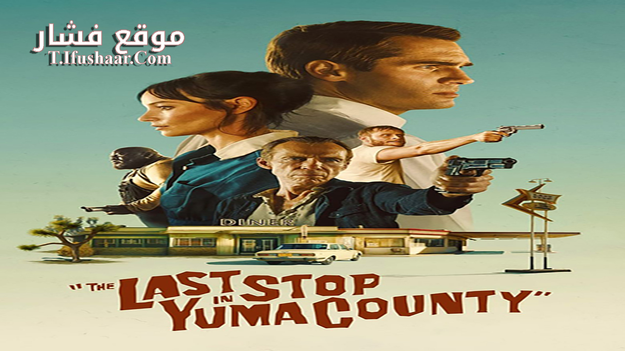 فيلم The Last Stop in Yuma County 2023 مترجم