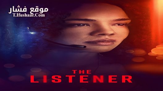 فيلم The Listener 2022 مترجم